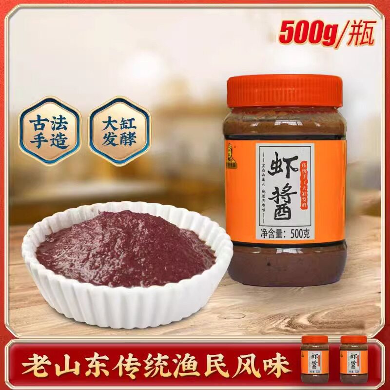 古法蜢子虾酱正宗山东羊口特产