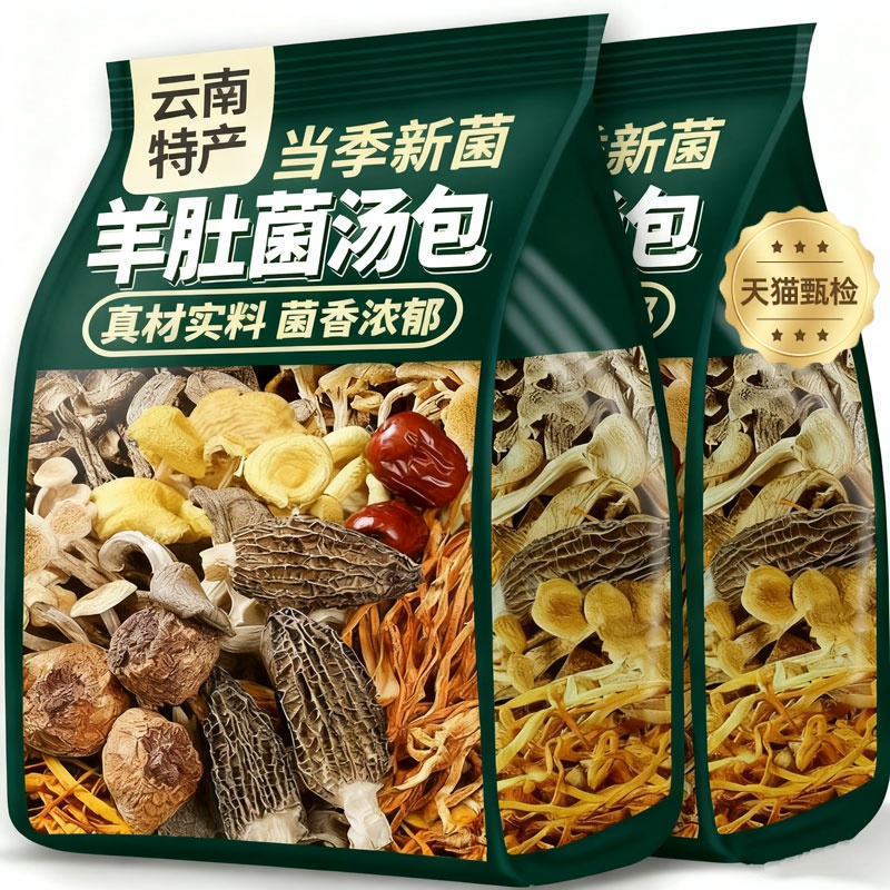 云南菌菇汤包云南干货七彩蘑菇汤野生菌子干货松茸煲汤食材羊肚菌