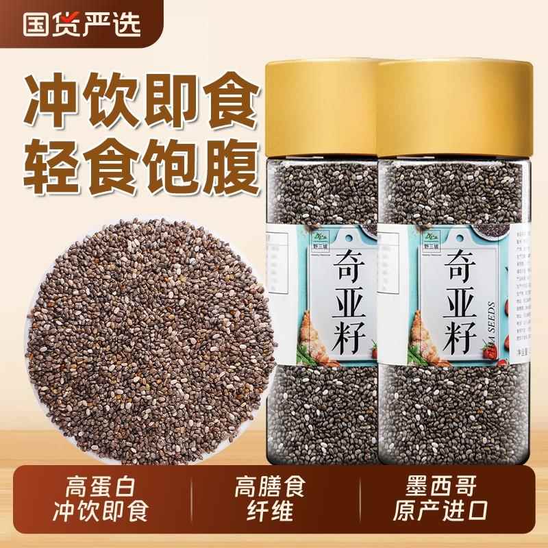 官方推荐500g奇亚籽即食燕麦片代餐饱腹冲饮食用免洗小包装罐装墨