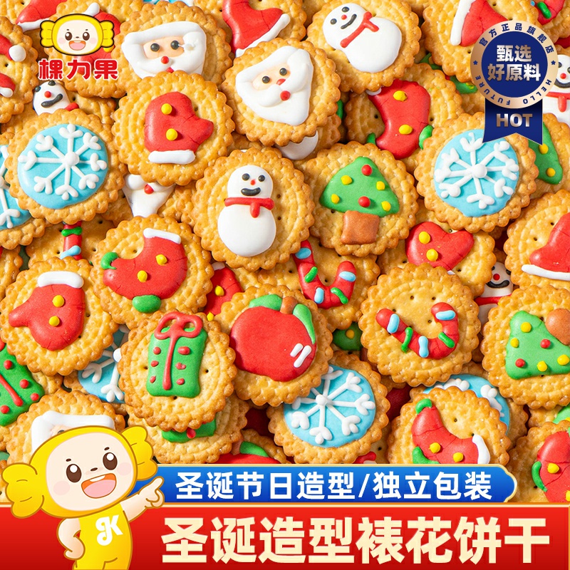 棵力果圣诞节饼干糖霜裱花装饰幼儿园儿童卡通零食小礼品整箱