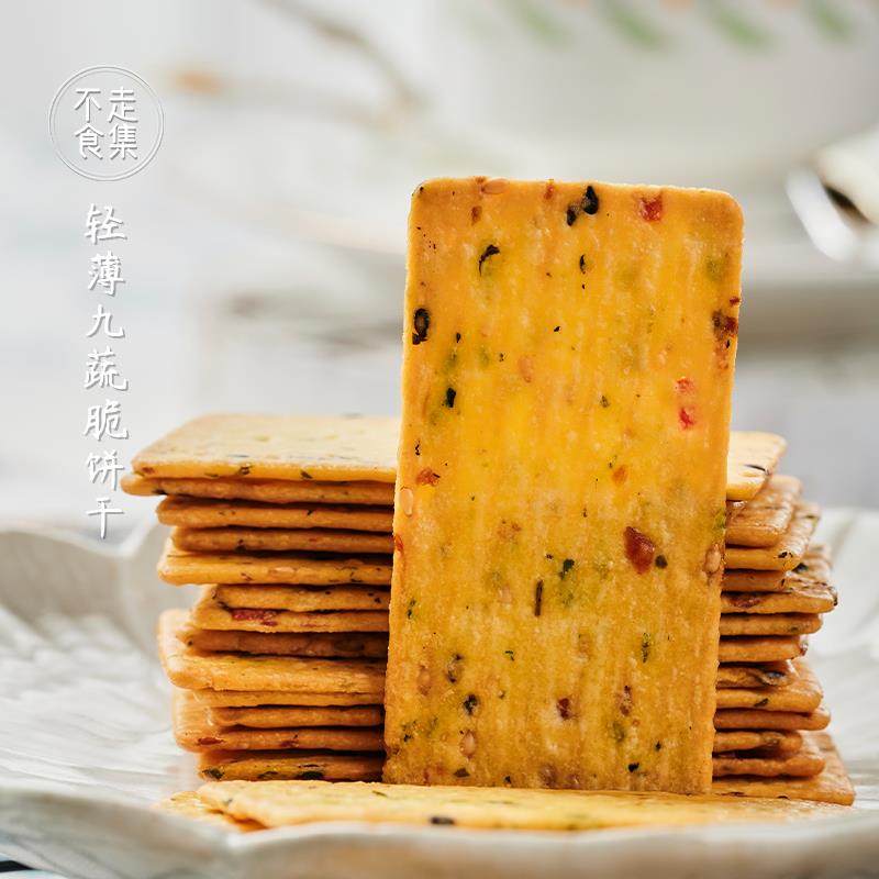官方推荐不走食集 九蔬菜轻薄脆苏打香葱饼干单独小包装休闲零食