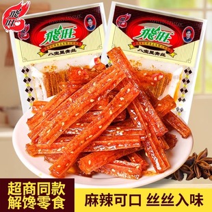 校园小零食 湖南特产飞旺辣条武汉发货八宝里青丝麻辣怀旧辣丝袋装