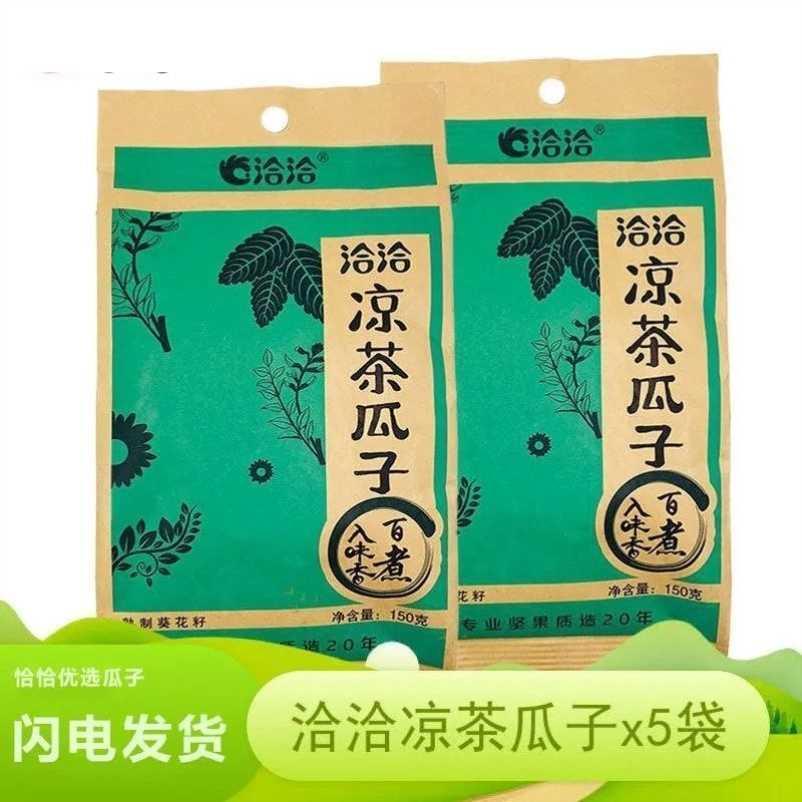 洽洽薄荷味凉茶瓜子恰恰炒货清凉