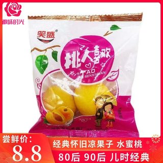 笑盛水蜜桃38克鲜果桃子80后90后儿时经典怀旧凉果蜜饯果脯小零食