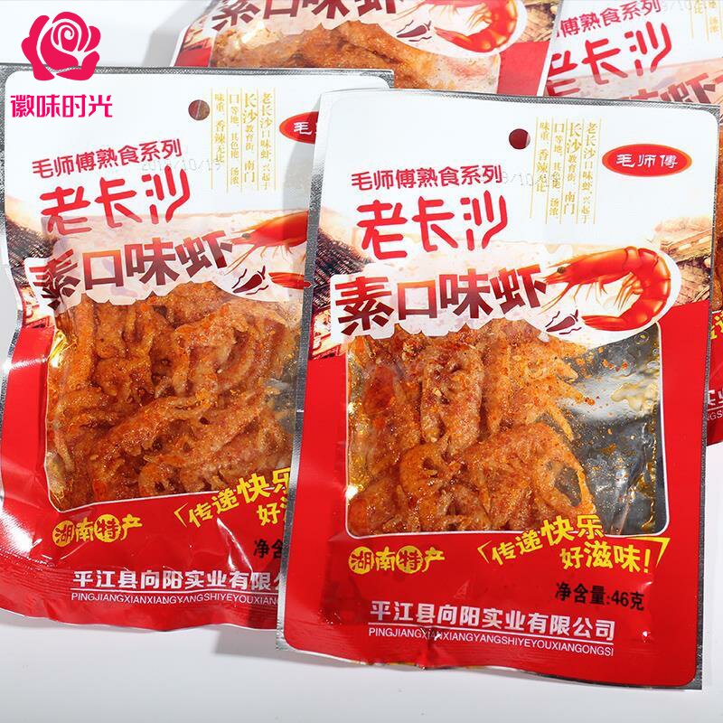 湖南特产老长沙素口味虾龙虾味辣条香辣味网红宿舍耐吃学生零食