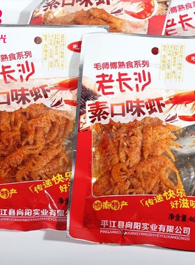 湖南特产老长沙素口味虾龙虾味辣条香辣味网红宿舍耐吃学生零食