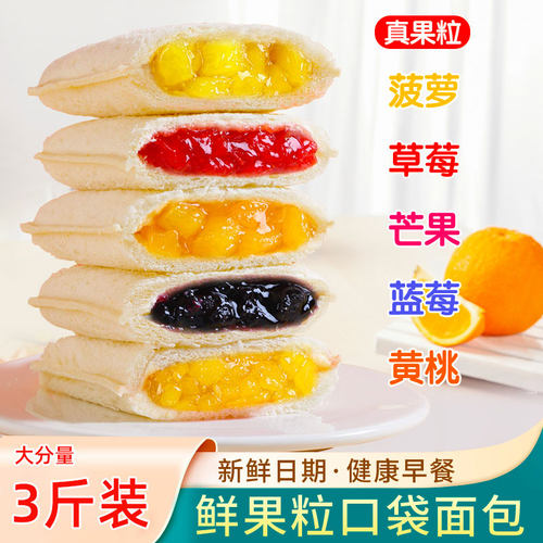 乳酸菌菠萝紫夹心小口袋面包整箱