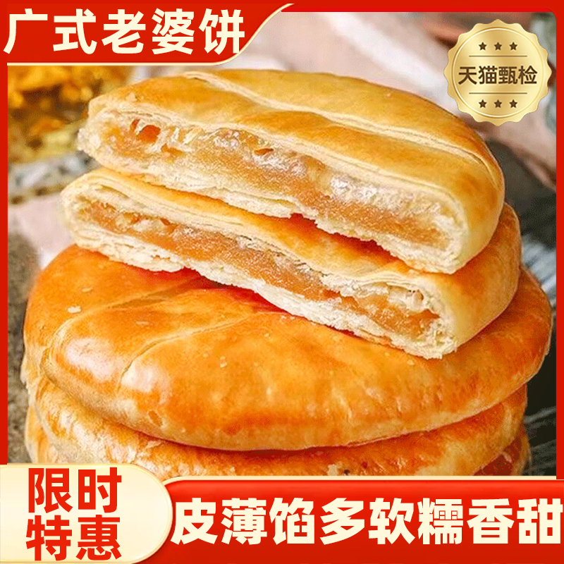 充饥夜宵零食早餐面包
