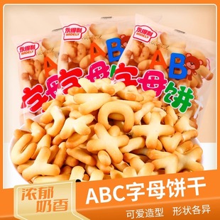 老式 字母数字饼干儿时小零食儿童整箱小包装 怀旧手指饼聚会解馋