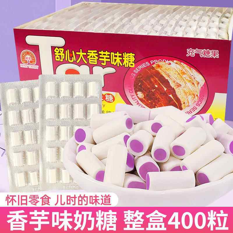 官方推荐香芋奶糖8090后怀旧夹心香芋味儿童糖果散装零食小吃休闲