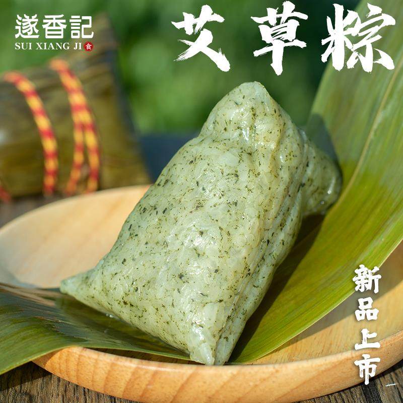 遂香记◆艾草粽子纯手工新鲜现做大肉粽红豆沙甜粽端午节特色美食