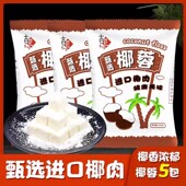 海南纯椰子粉面包馅雪梅娘糯米糕椰子球烘焙原料椰蓉烘焙家庭商业