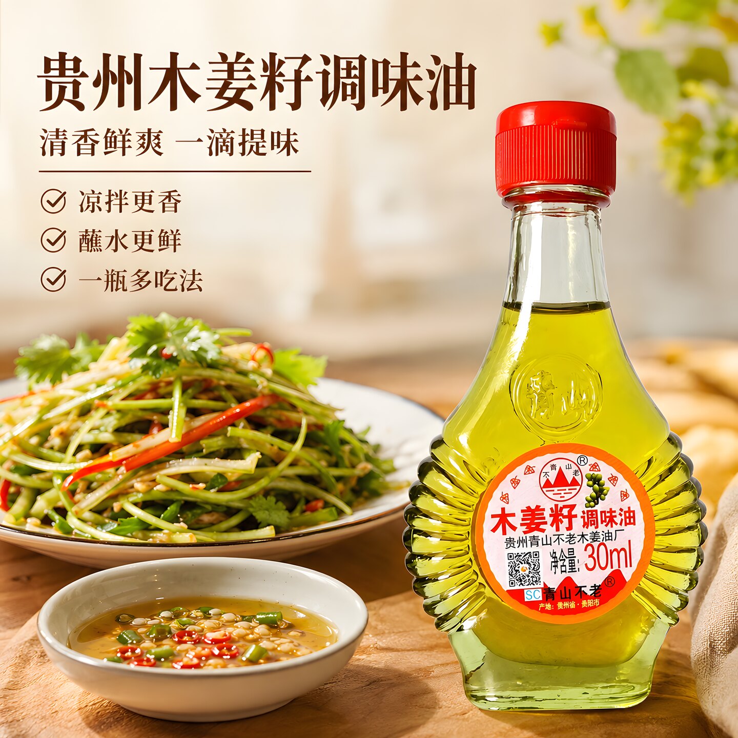 贵州特产木姜子油正品油官方旗舰店商用家用正宗山胡椒油新鲜家用