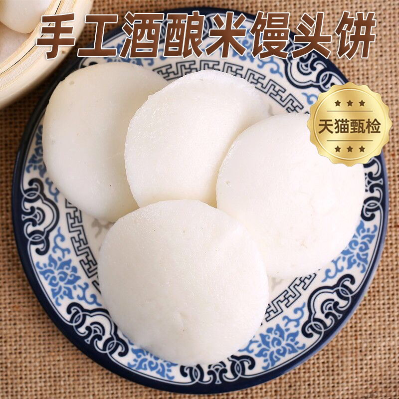 官方推荐水塔糕原味米糕手工酒酿米馒头饼传统小吃糕点发糕米糕水