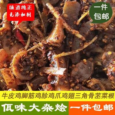 佤味大杂烩牛皮鸡爪鸡脚筋