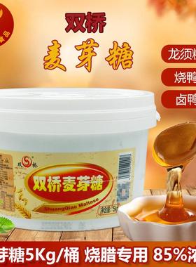 央妈推荐商用纯麦芽糖5kg/桶深色浓稠金黄色M40烧鸭烧腊龙须糖烤