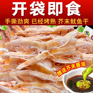 央妈推荐开袋即食烤鱿鱼干货碳烧北鱿名渔鱿鱼丝下酒菜小吃零食芥