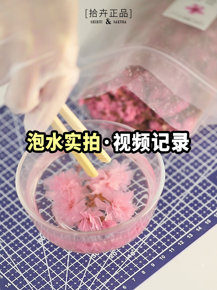 盐渍樱花拾卉盐浸腌糖渍送可食用粉水信玄饼模具烘培非干樱花茶