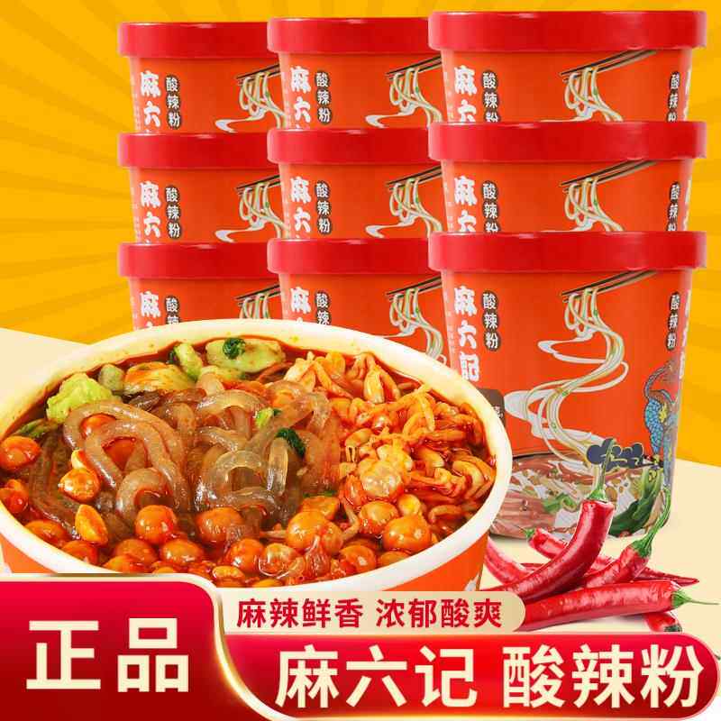 官方推荐麻六记酸辣粉桶装红薯粉张兰推荐冲泡方便粉丝速食宿舍图片