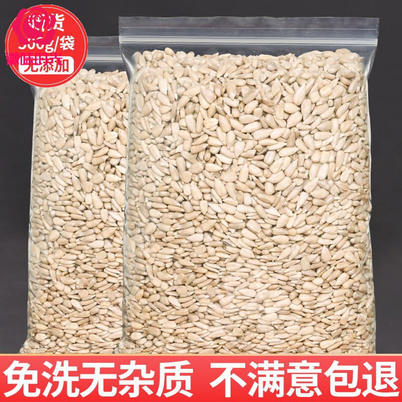 瓜子仁原味散装特大葵花籽肉仁免图片