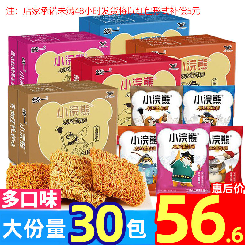 小浣熊干脆面捏碎干吃泡面点心面怀旧零食童年休闲儿童解馋小吃