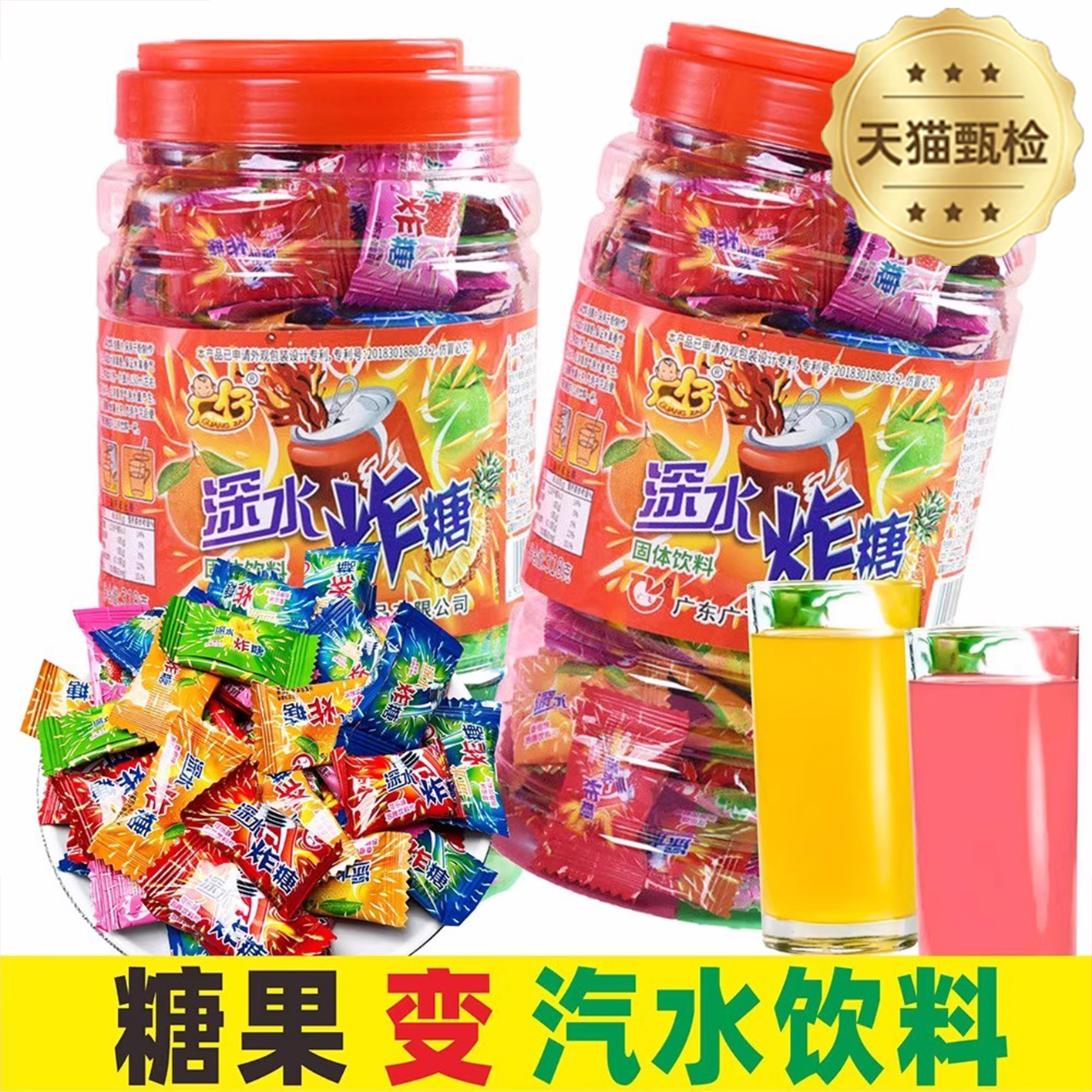 官方推荐深水炸弹糖汽水饮料泡腾片作业糖8090怀旧能吃能玩恶作剧