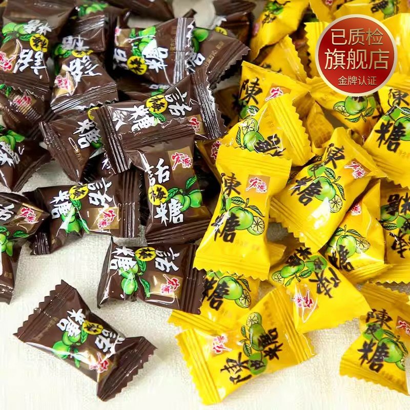 陈皮糖话梅糖正品宏源陈皮糖官方