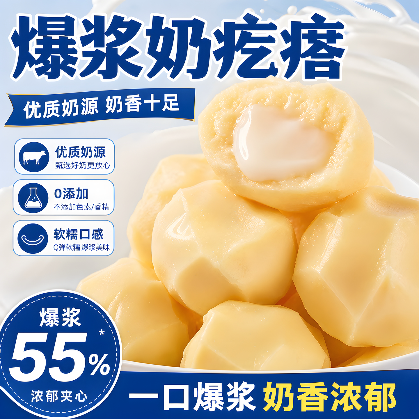 新疆爆浆奶疙瘩无添加无蔗糖补钙图片