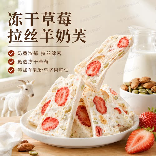 纯手工草莓雪花酥牛轧糖酥脆独立