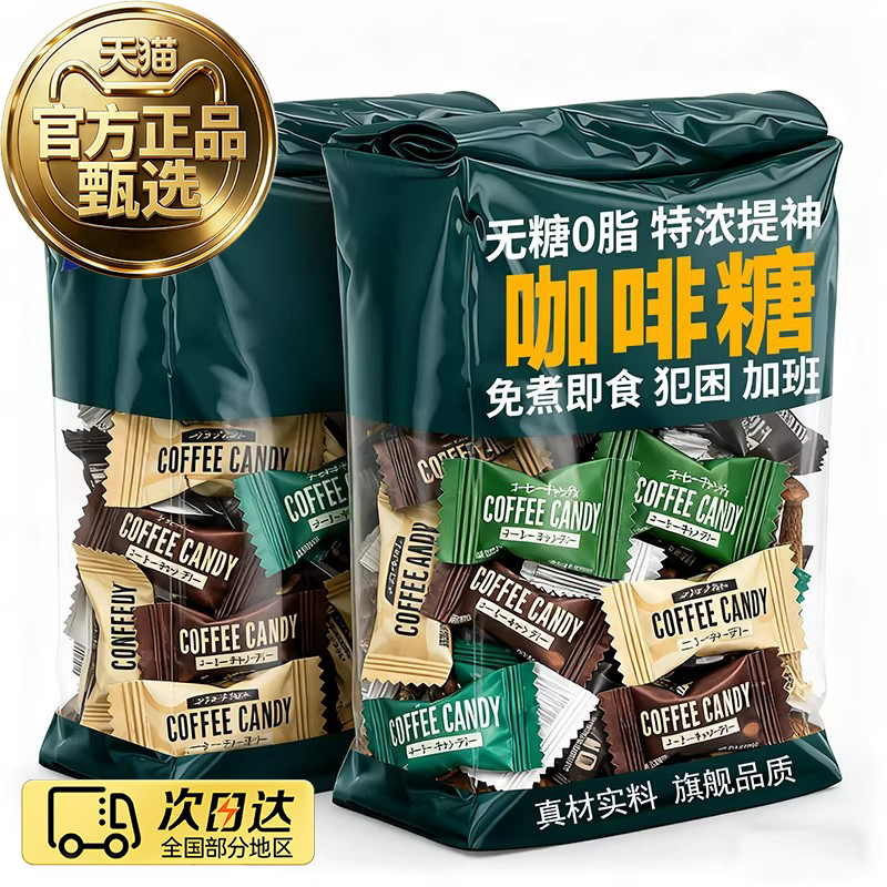 咖啡糖日本coffee cand官方旗舰店正品独立包装0脂特浓提神前台用