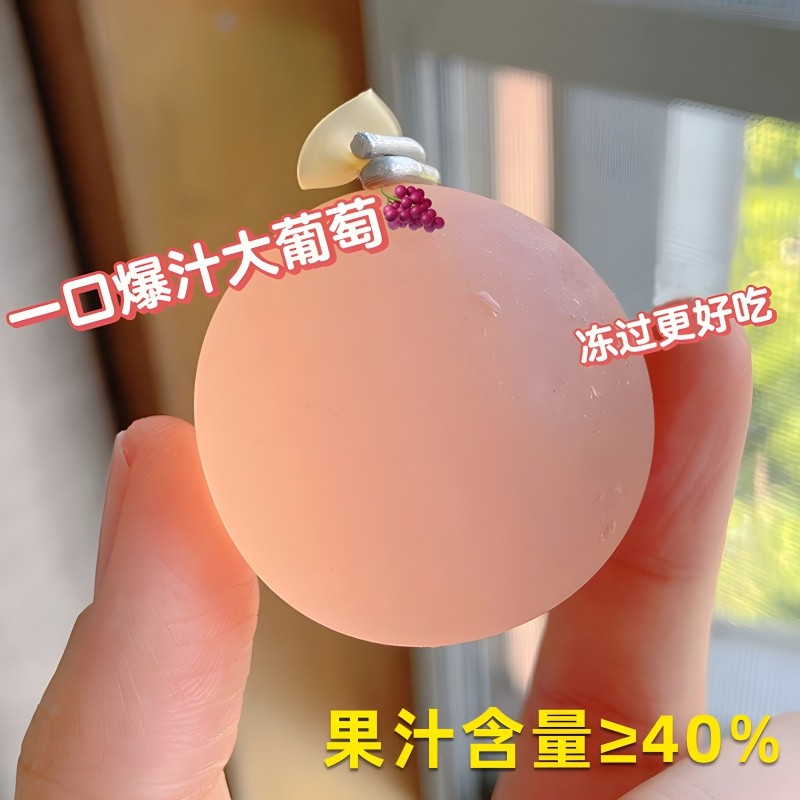 巨峰葡萄爆皮果汁果冻旗舰店气球软糖网红零食果肉球棒冰提子剥皮