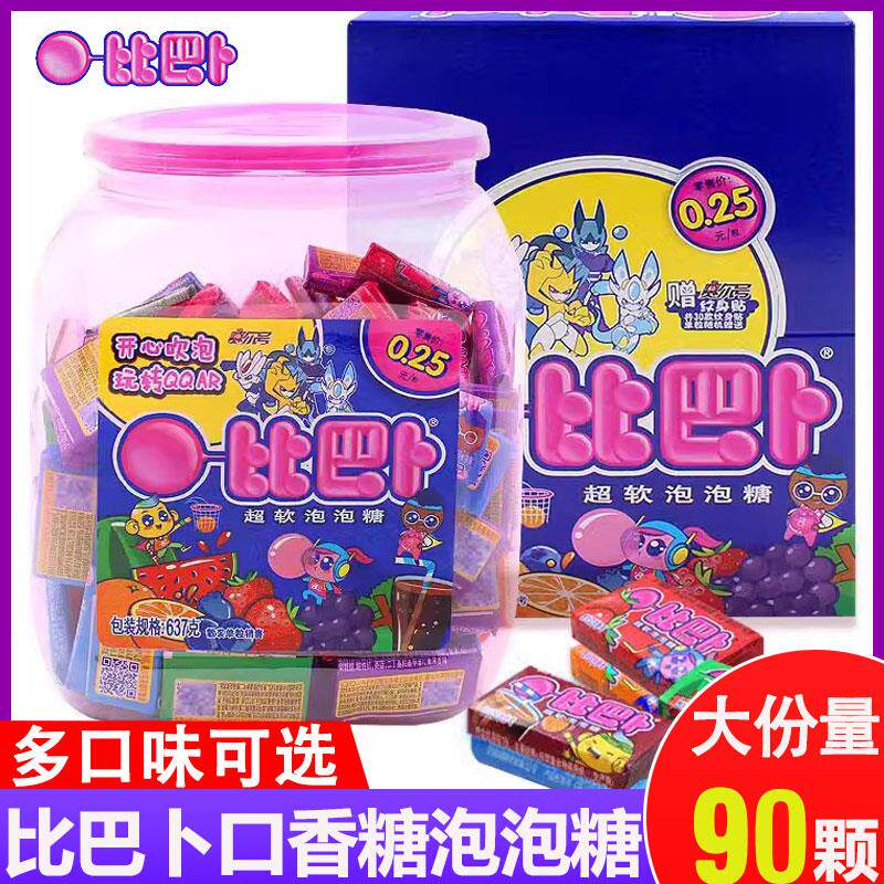 比巴卜泡泡糖桶装发批含喜羊羊贴纸儿童儿时怀旧小时候的糖果
