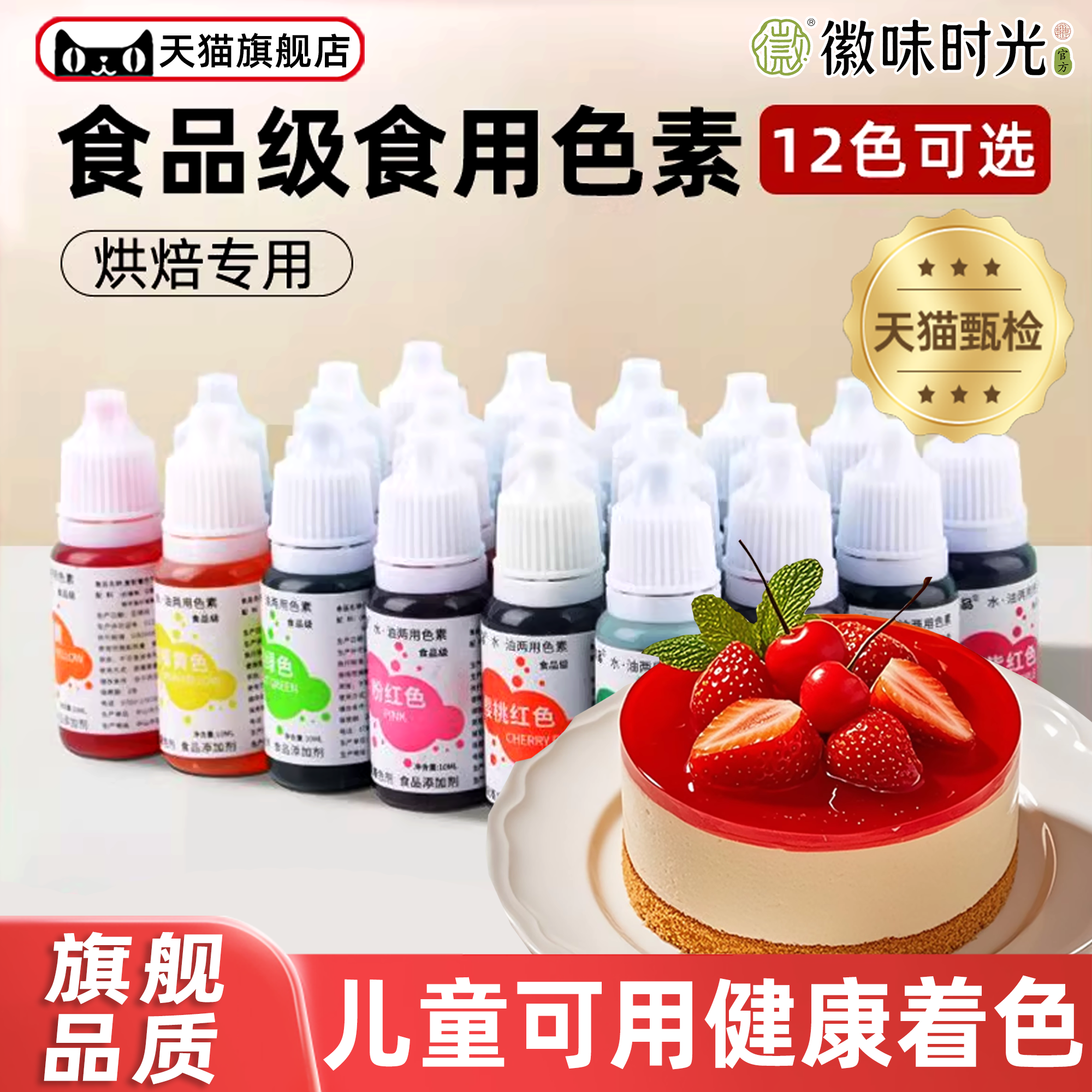 可食用色素烘焙蛋糕色素儿童实验颜料食品级油性柠檬黄大红色蓝色