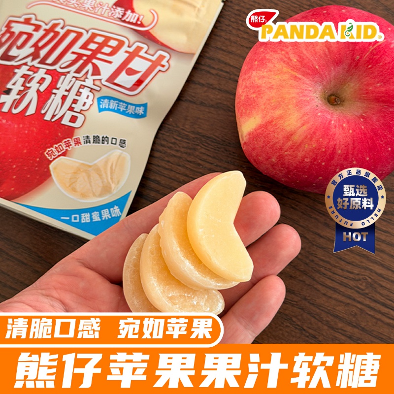苹果糖熊仔苹果果汁软糖宛如果甘软糖果汁软糖休闲零食好吃