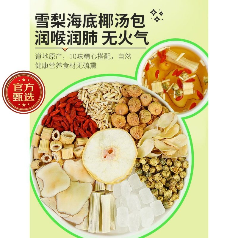 竹蔗茅根水雪梨汤料马蹄竹蔗水煲汤料凉茶新鲜海底椰雪梨膏原料包