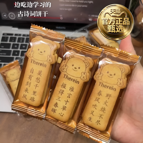 唐诗饼干上上签招财猫型黄油趣味小熊薄脆旗舰店早餐独立包装零食