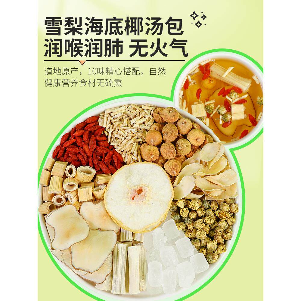 竹蔗茅根水雪梨汤料马蹄竹蔗水煲汤料凉茶新鲜海底椰雪梨膏原料包