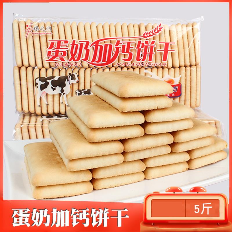 央妈推荐山东钙奶饼干蛋奶加钙冲泡型韧性饼干小童老人营养早餐代