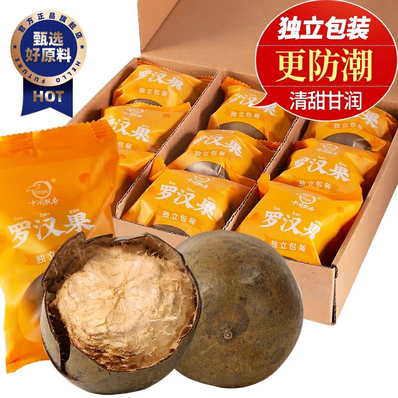 官方推荐罗汉果花茶干果大果广西桂林特产泡茶罗汉果茶胖大海茶中