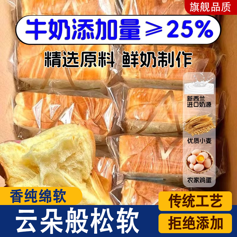 央妈推荐厚切吐司面包北海道纯奶味巧克力手撕切片早餐糕点代餐速