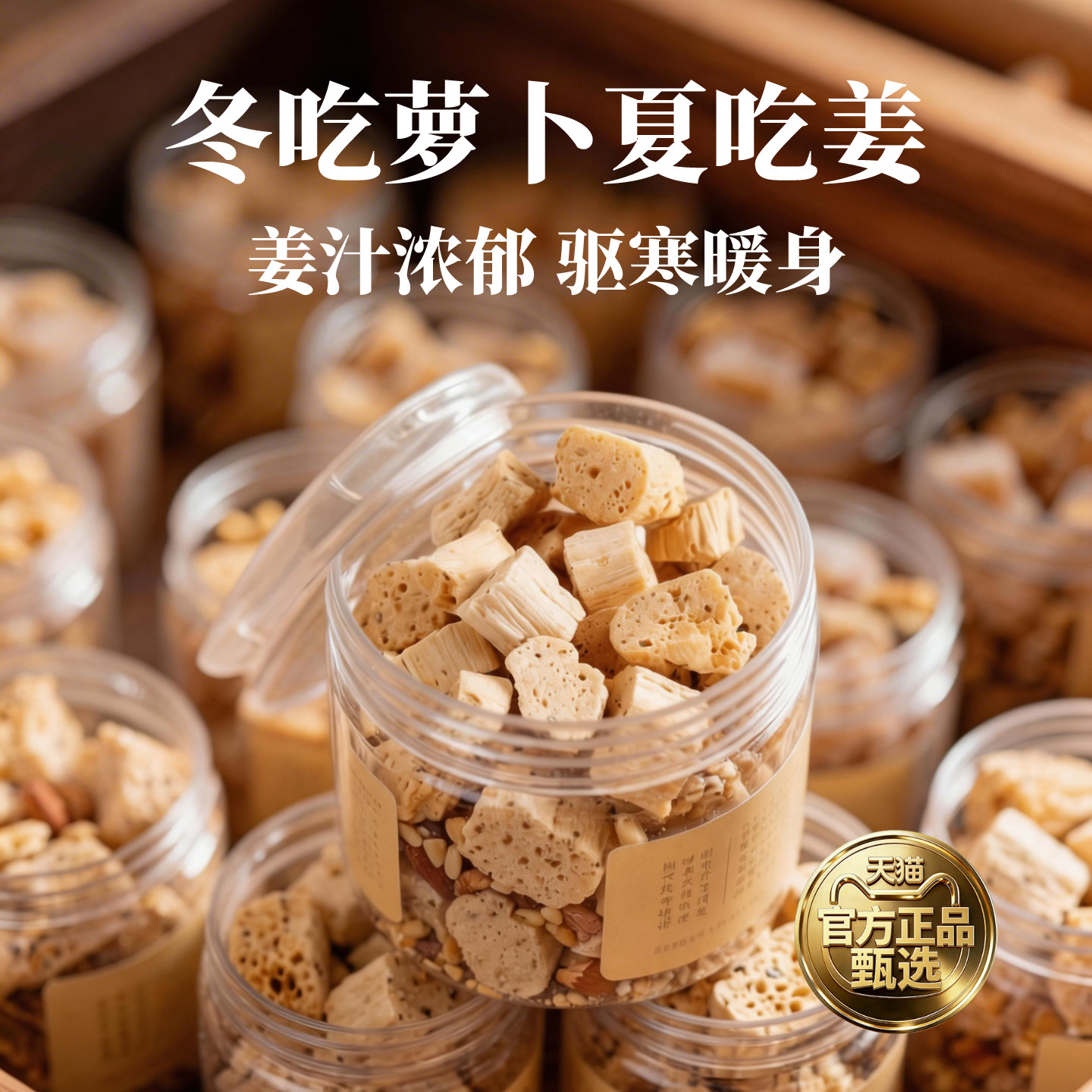 姜糖软糖手工正宗老姜味凤凰古城特产老店姜糖片老姜嫩姜旗舰店