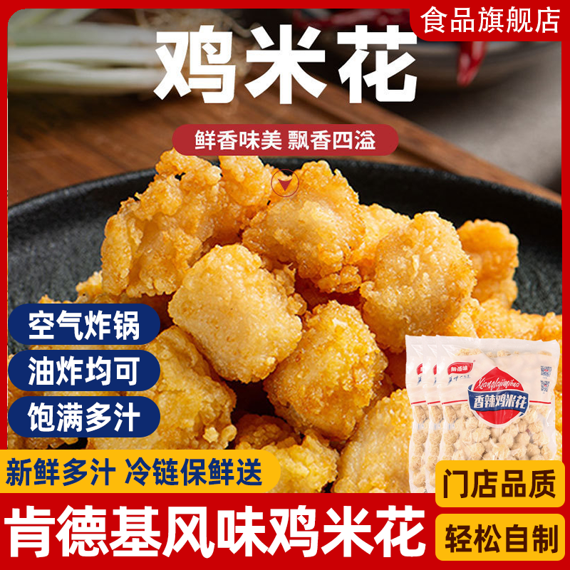 鸡米花空气炸锅油炸家用