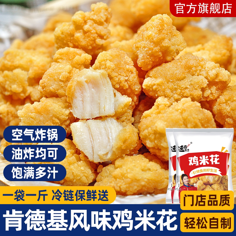 家用鸡米花油炸空气炸锅