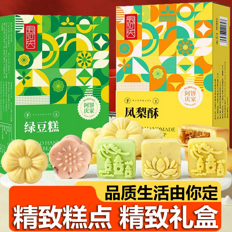 官方推荐端午节曲奇椰蓉酥蛋卷绿豆糕送伴手礼品饼干点心零食大礼