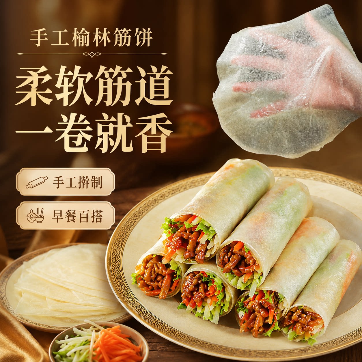 榆林镇筋饼菠菜春饼皮早餐薄饼纯手工东北特产卷饼菜烤鸭饼旗舰店