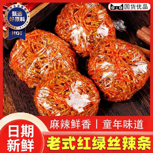 红绿丝辣条思乡山辣丝8090后辣条童年记忆麻辣零食解馋休闲q