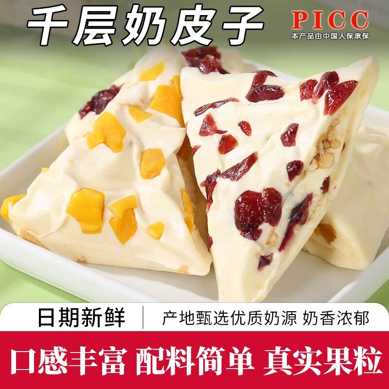 官方推荐内蒙古奶皮子饼奶盖酸奶奶皮子果粒奶酪内蒙特产手工奶疙