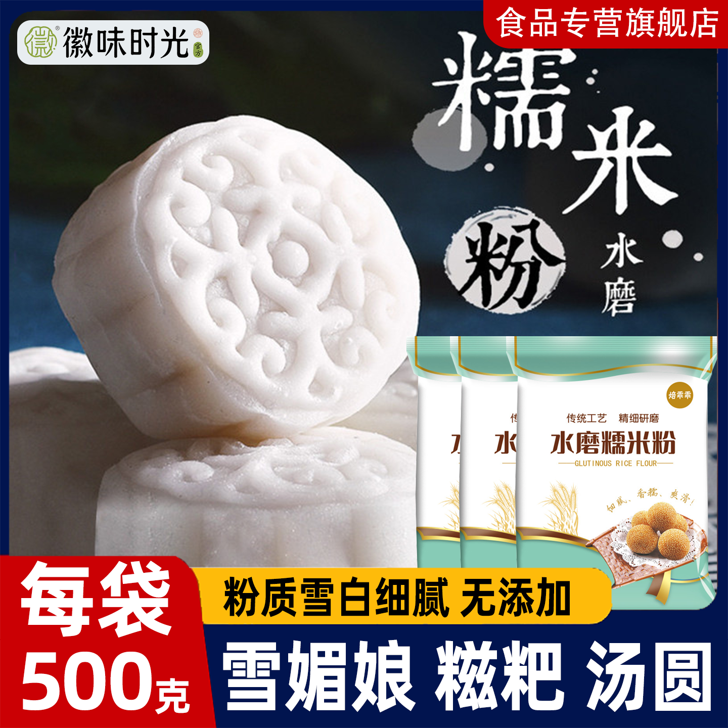 水磨糯米粉家用商用正宗