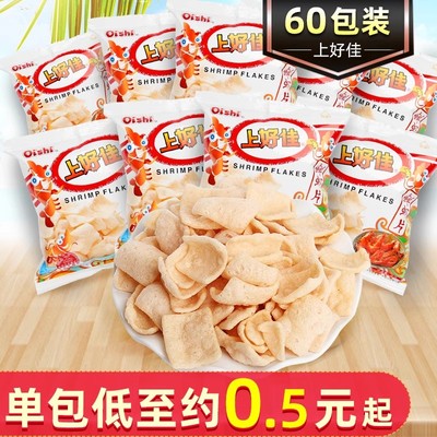 上好佳鲜虾片薯片栗米条洋葱圈虾条休闲膨化小零食礼包小包装