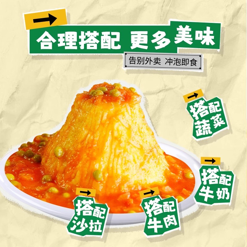 土豆泥粉速食冲泡小袋装即食免煮速溶学生宿舍早餐代餐懒人食品整